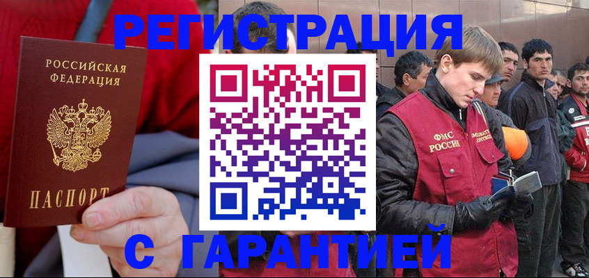 временная регистрация госуслуги в Калаче