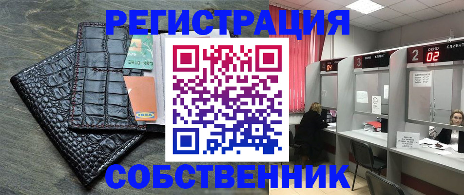 прописка в квартире в Калаче