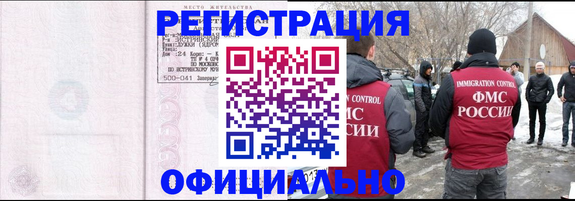 временная регистрация адрес в Калаче