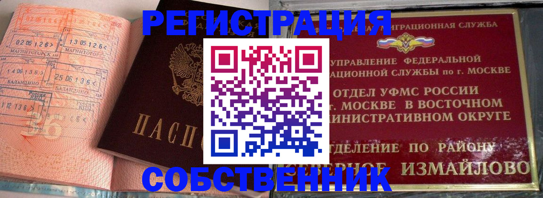 прописка паспорт в Калаче